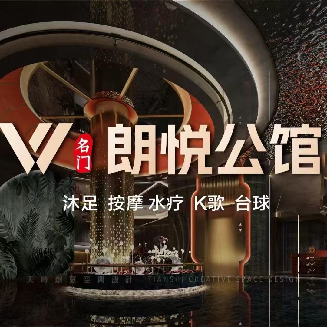 朗悦公馆  客服小敏