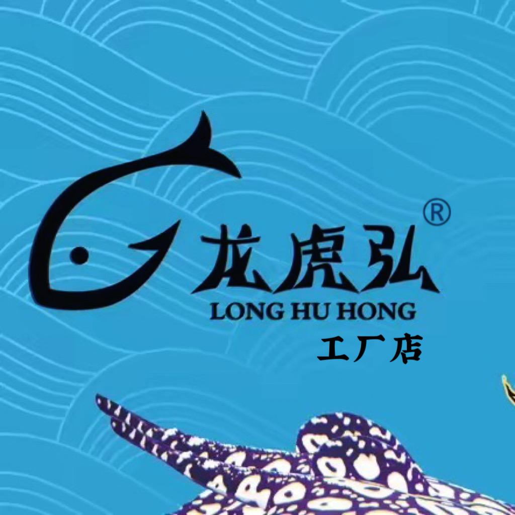 龙虎弘鱼食工厂店