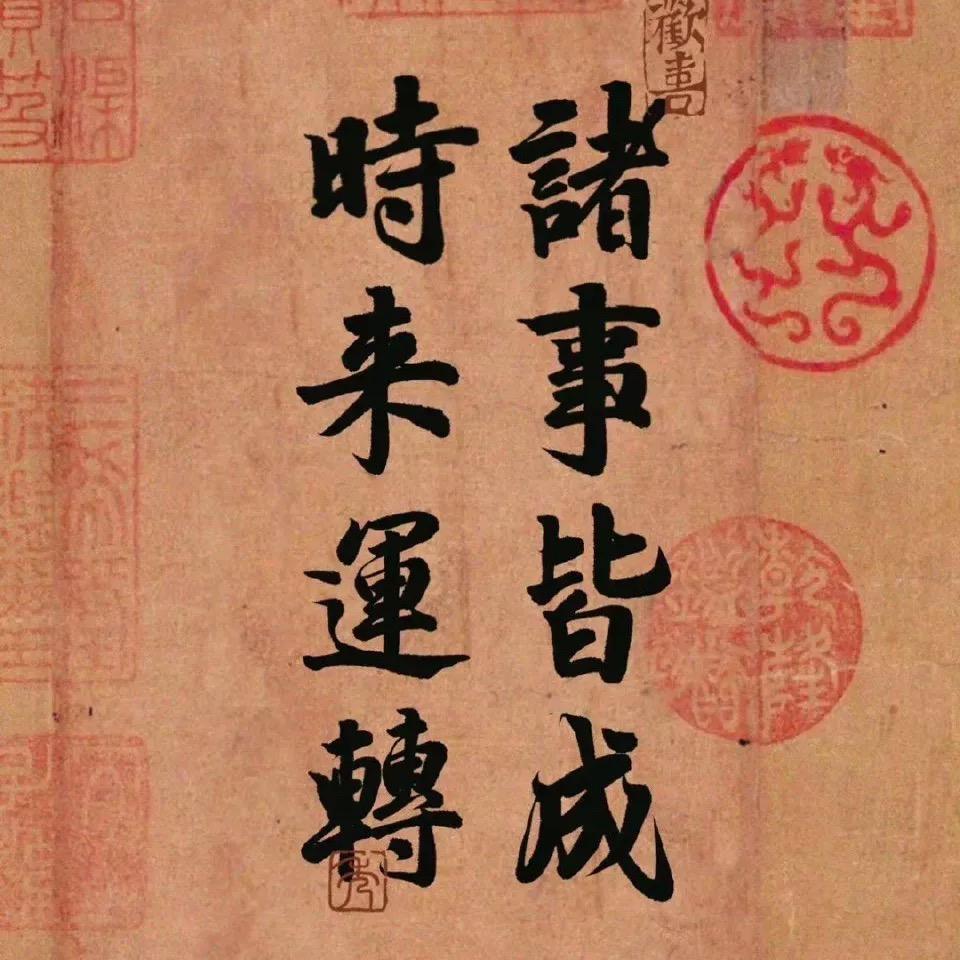 @成就非凡