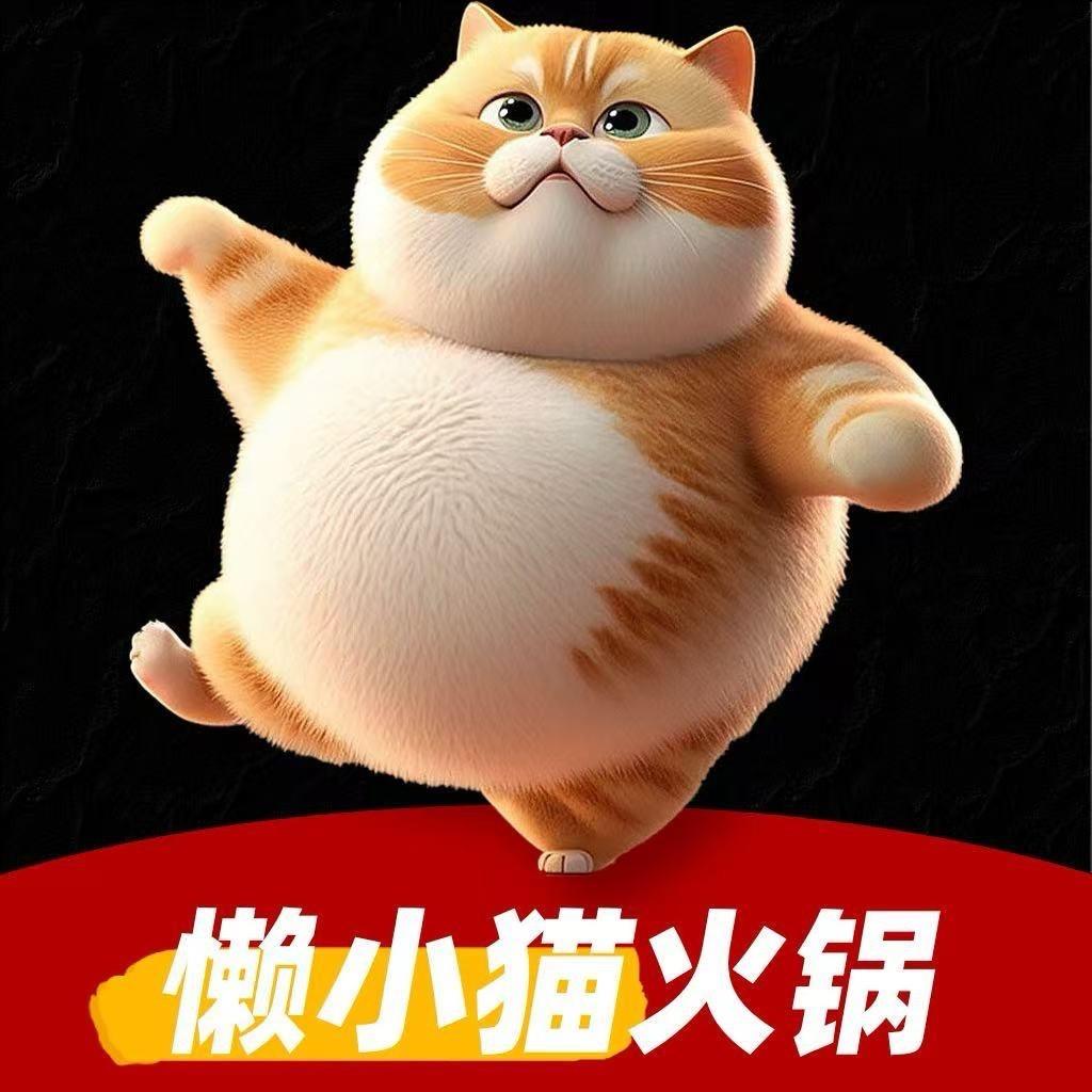 懒小猫·原切牛肉火锅外卖-介休店