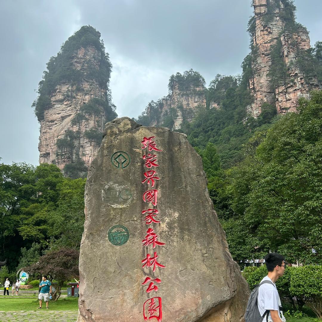 张家界导游小陈