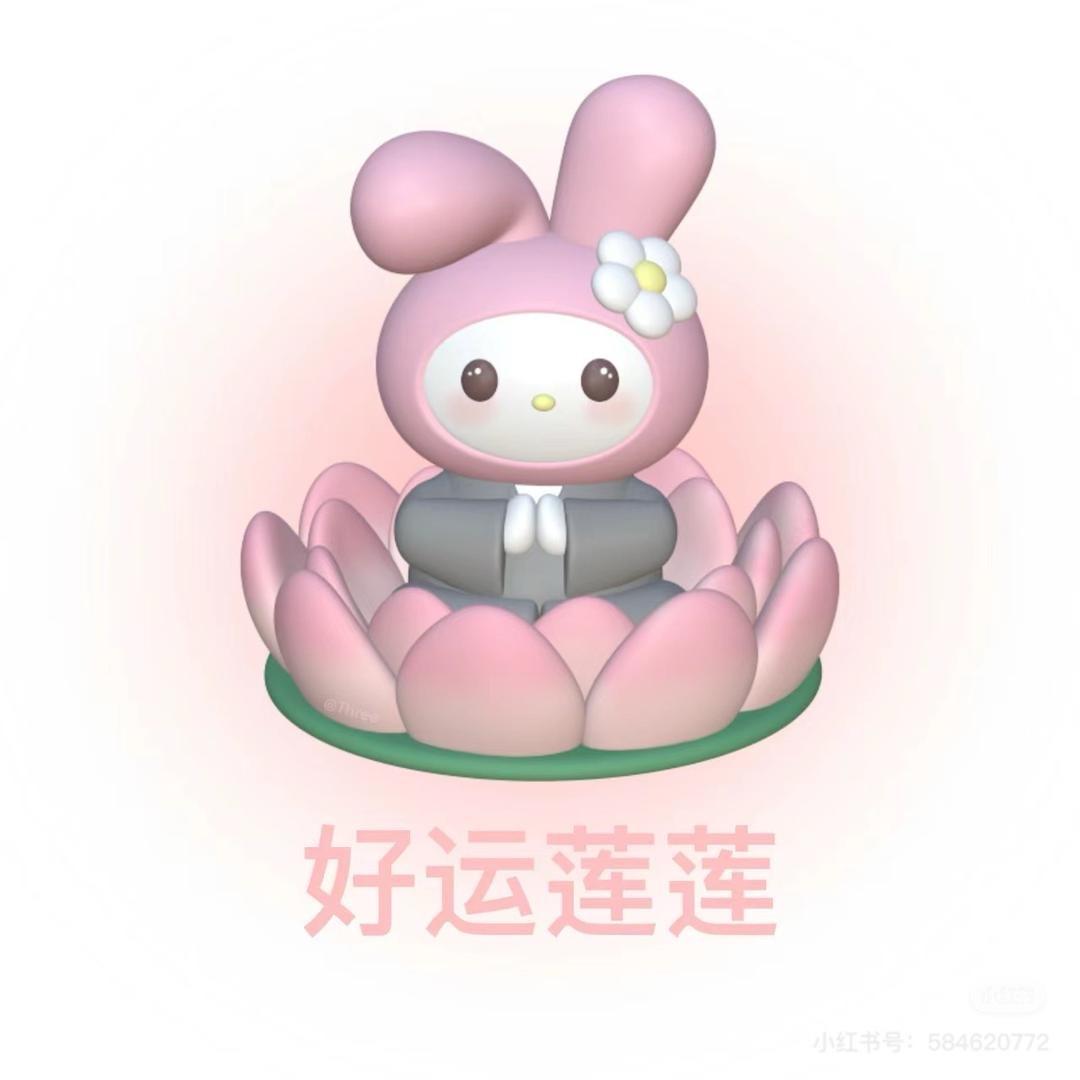 小甜🥳(好运版)