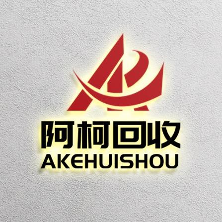 襄阳阿柯名品回收