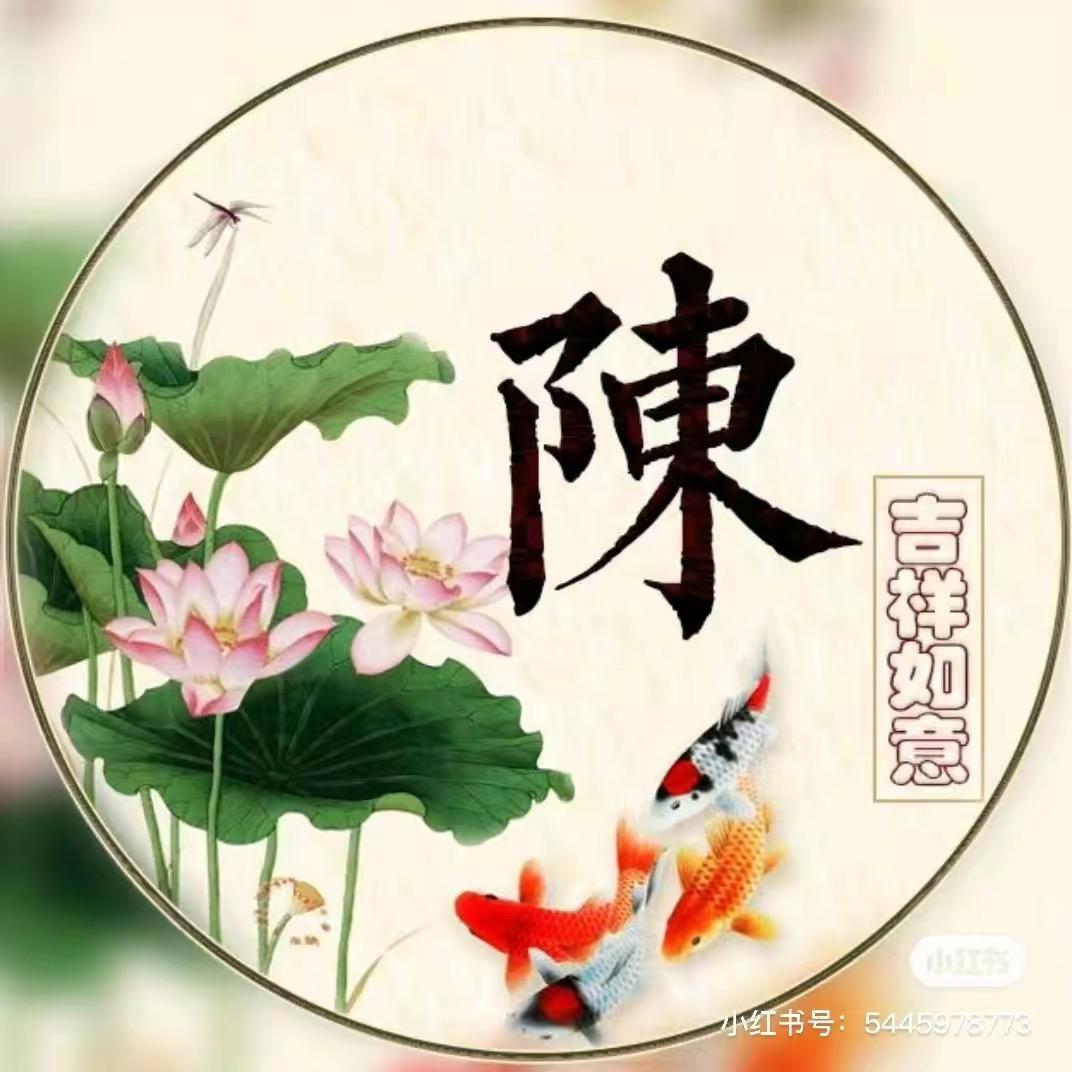 家有三宝