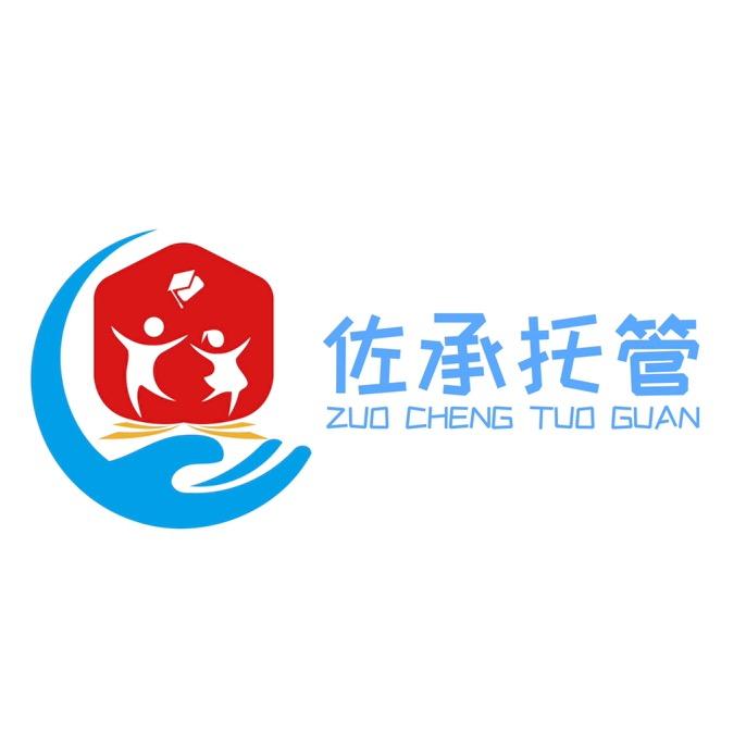 沅陵～佐承托管