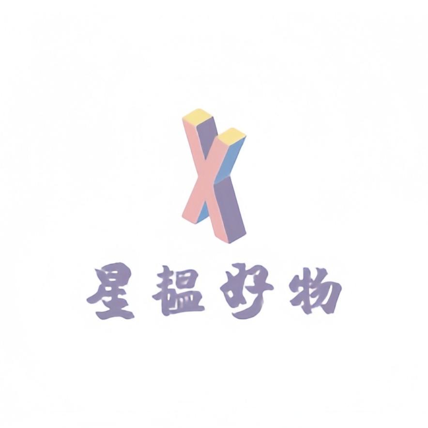 星韫好物鞋铺