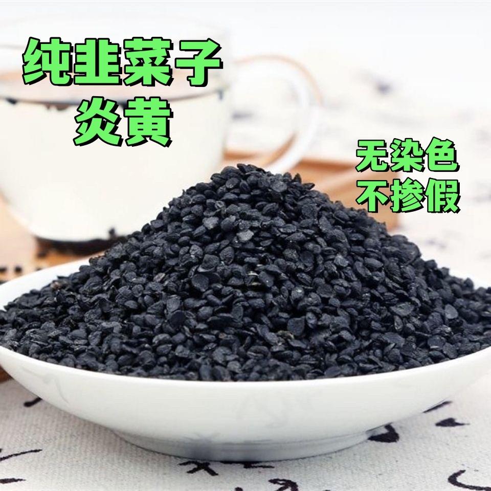 炎黄韭菜籽.欧威养生
