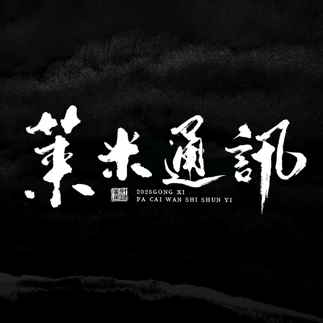 莱米通讯