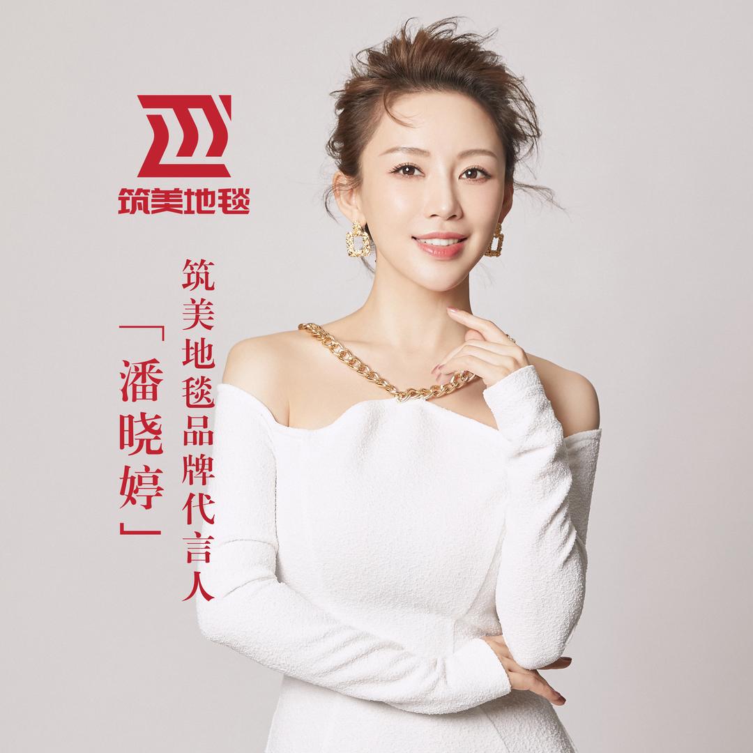筑美地毯（全国联保1-8年）二店