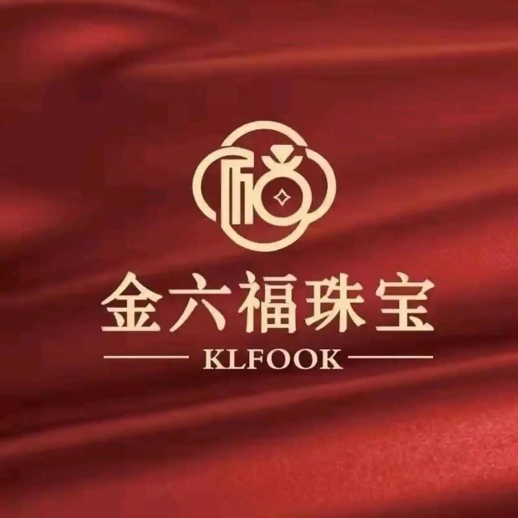 金 六 褔 💎 (珠寳专场)