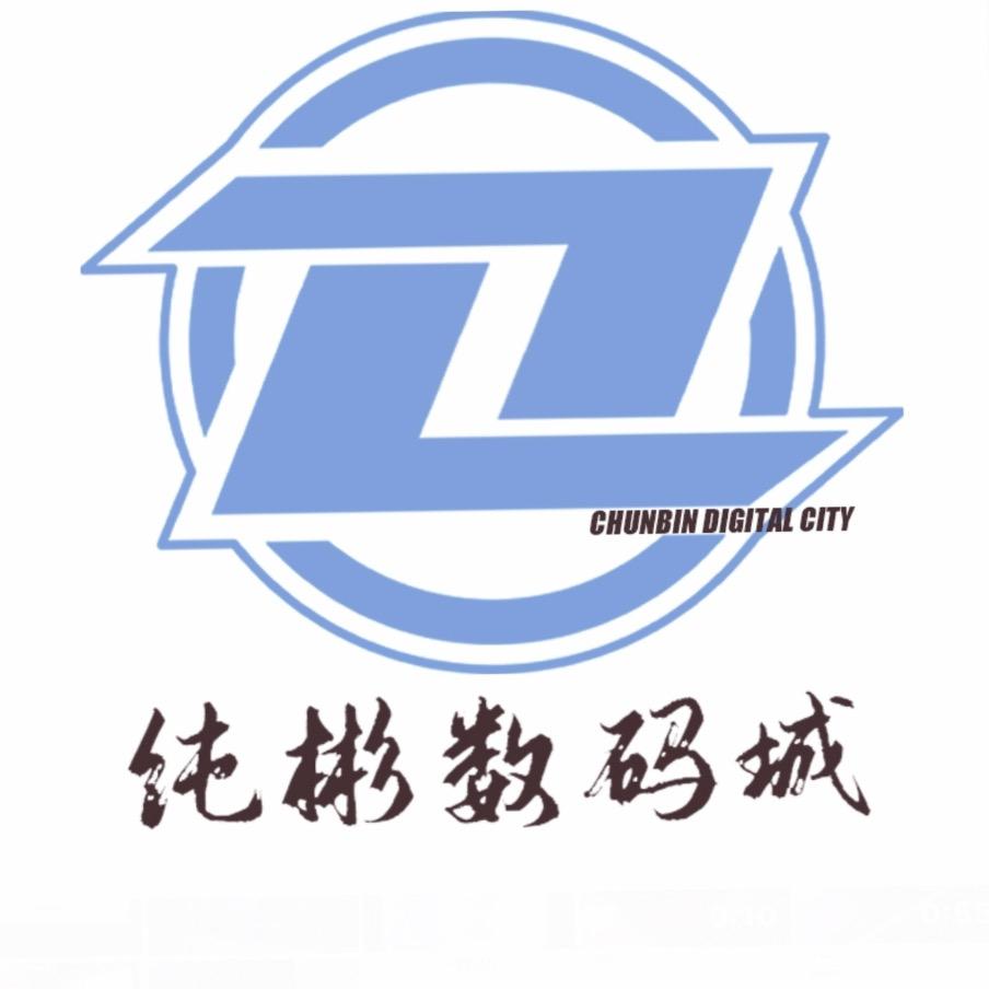 纯彬数码城