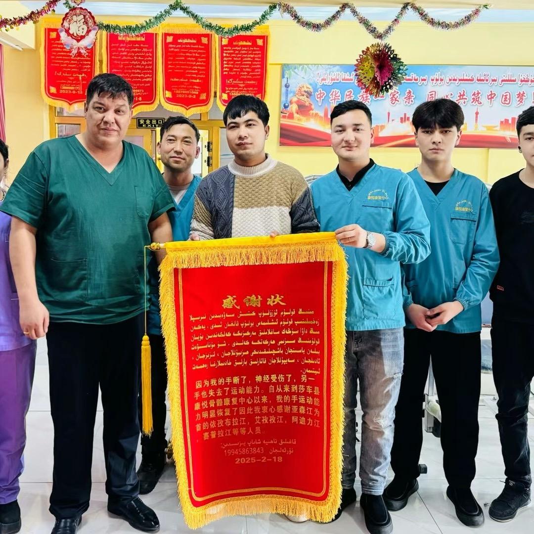 康之乐