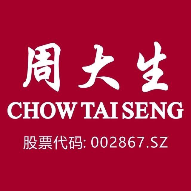 周大生珠宝交城乐购店