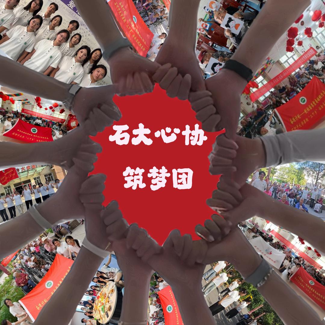 “青衿传古韵·银龄悦时光”实践团