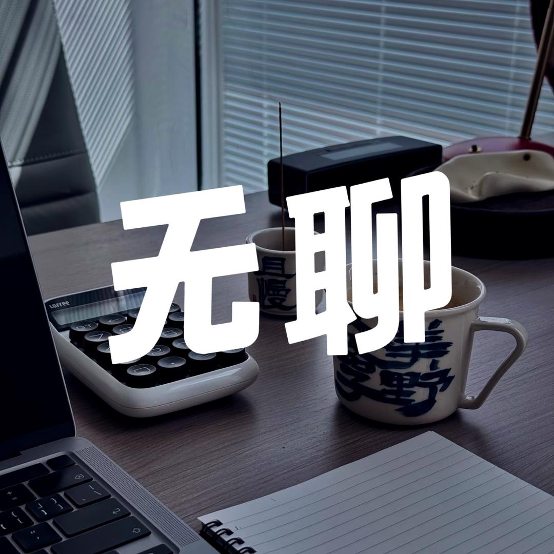 有料办公室