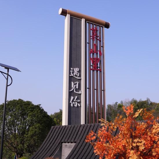 莱山里营地Love song Camp