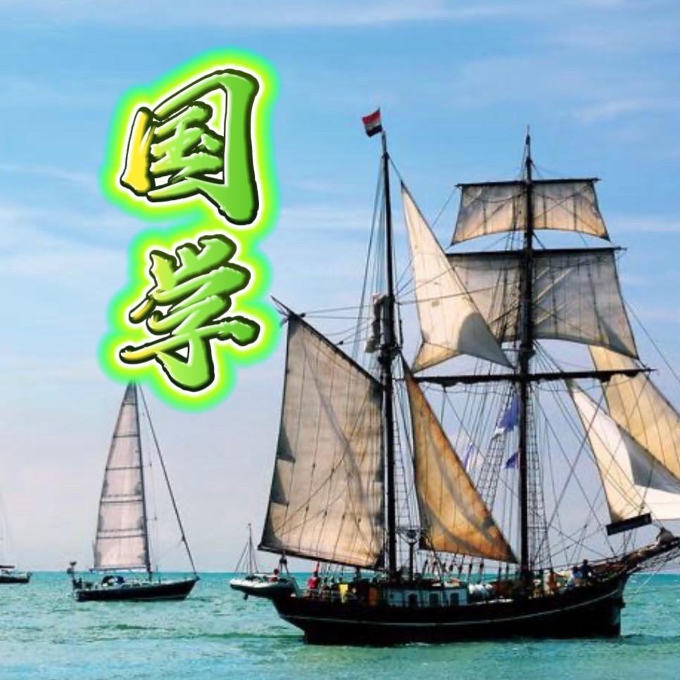~海~