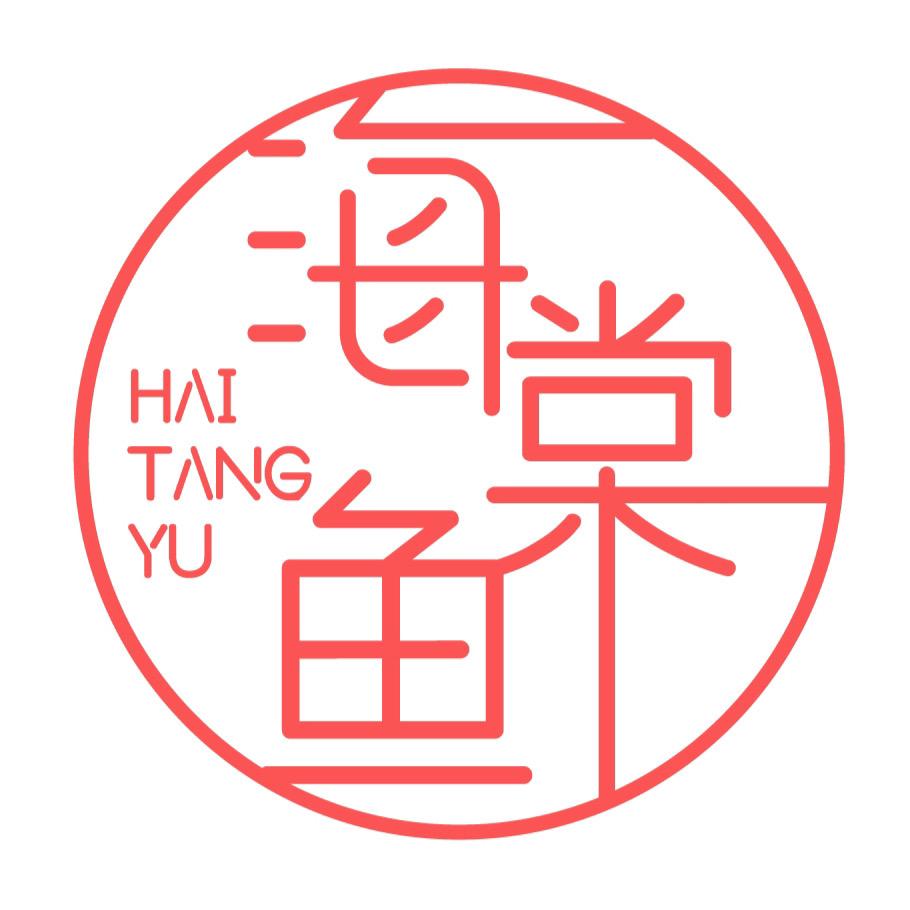 义乌市海游饰品商行的小店