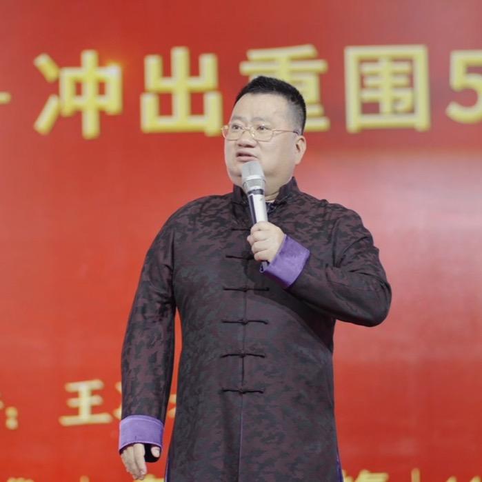 王冲商业（是本人）
