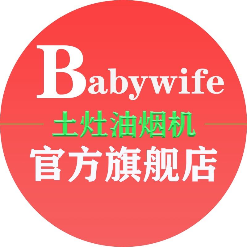Babywife官方旗舰店