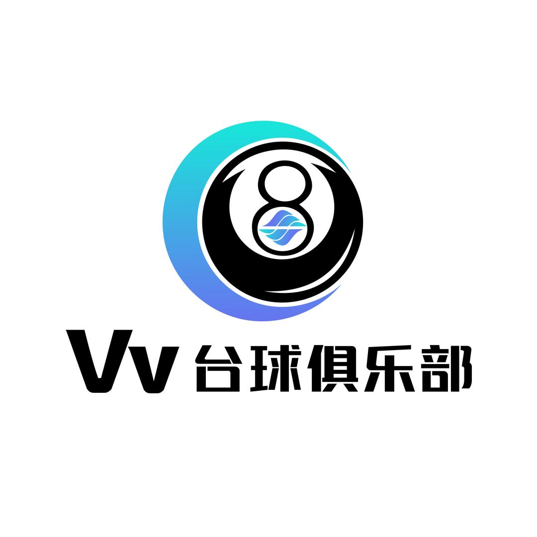 Vv台球俱乐部（日常分享号）