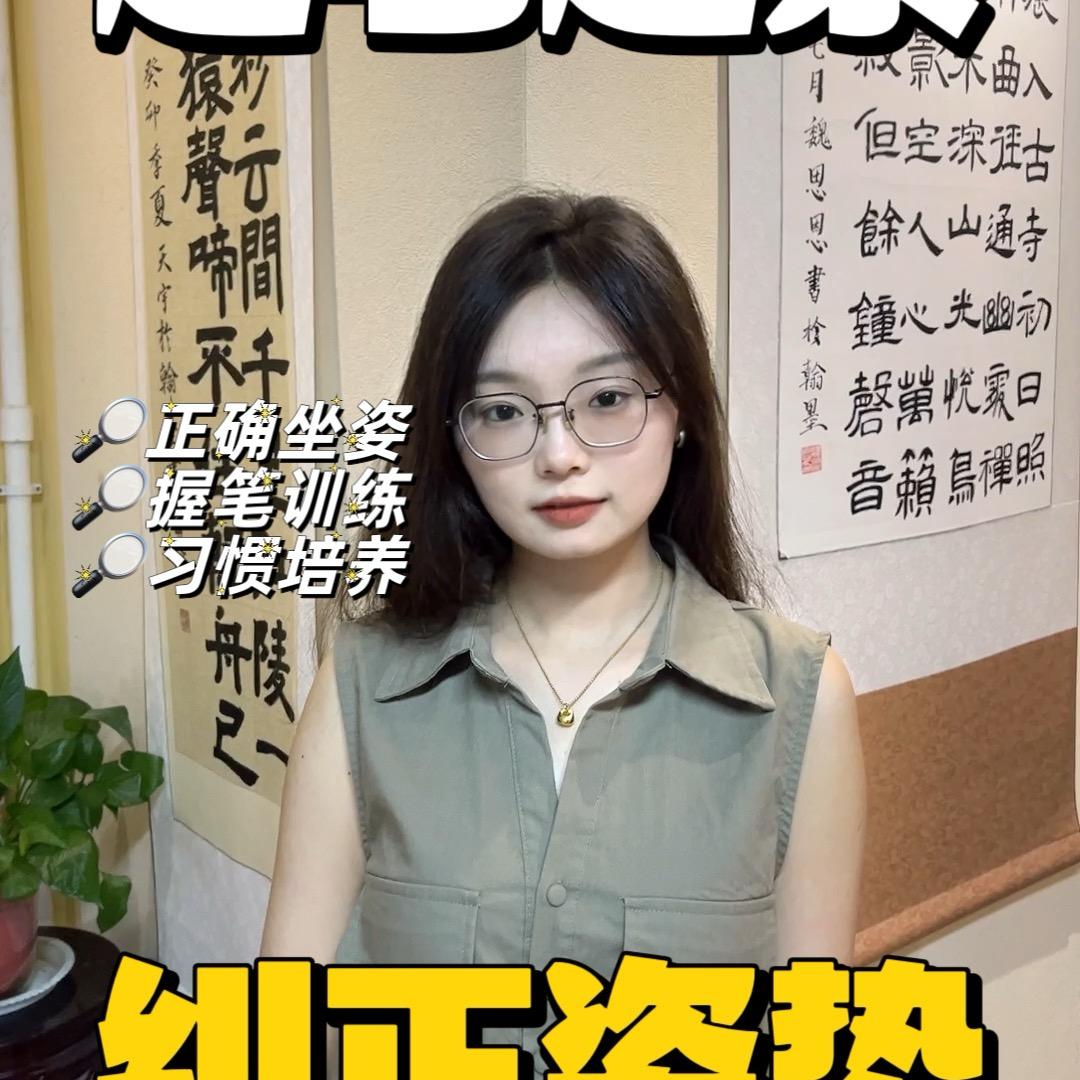 翰墨书院安娜老师（龙湾）