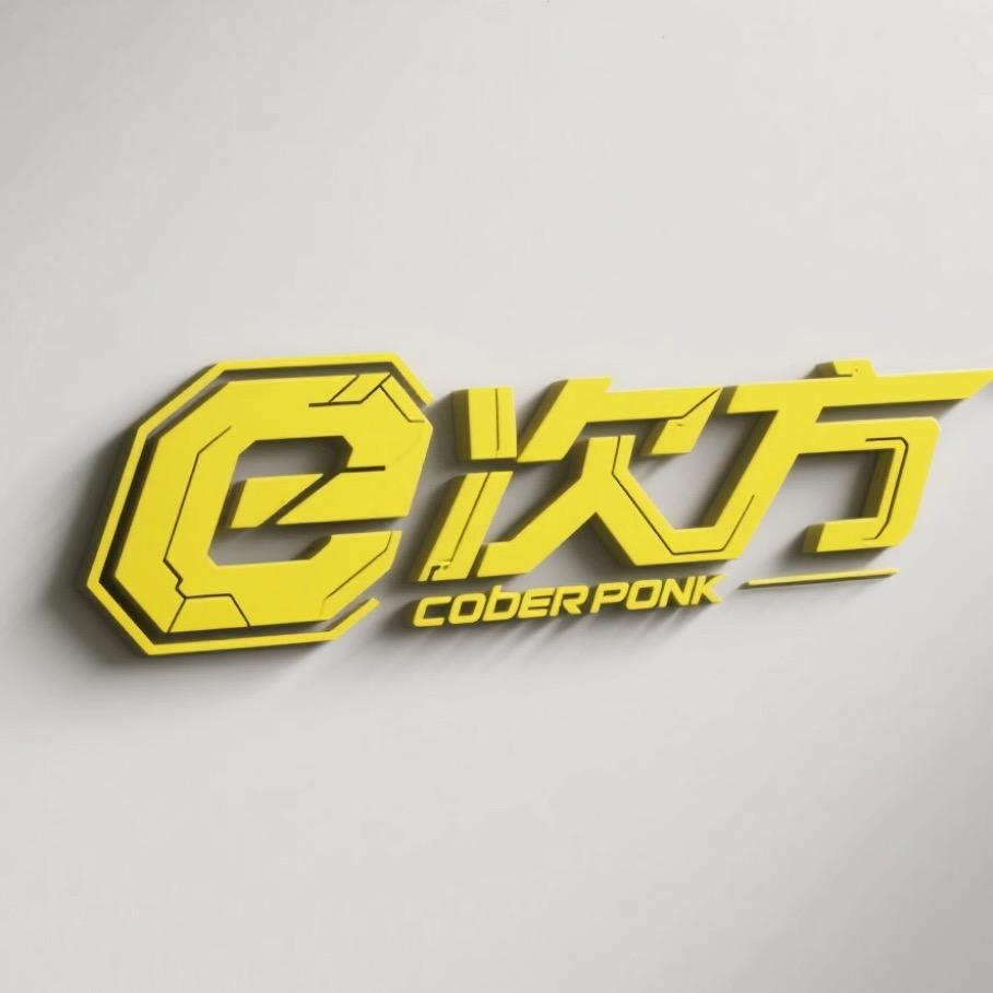 e次方