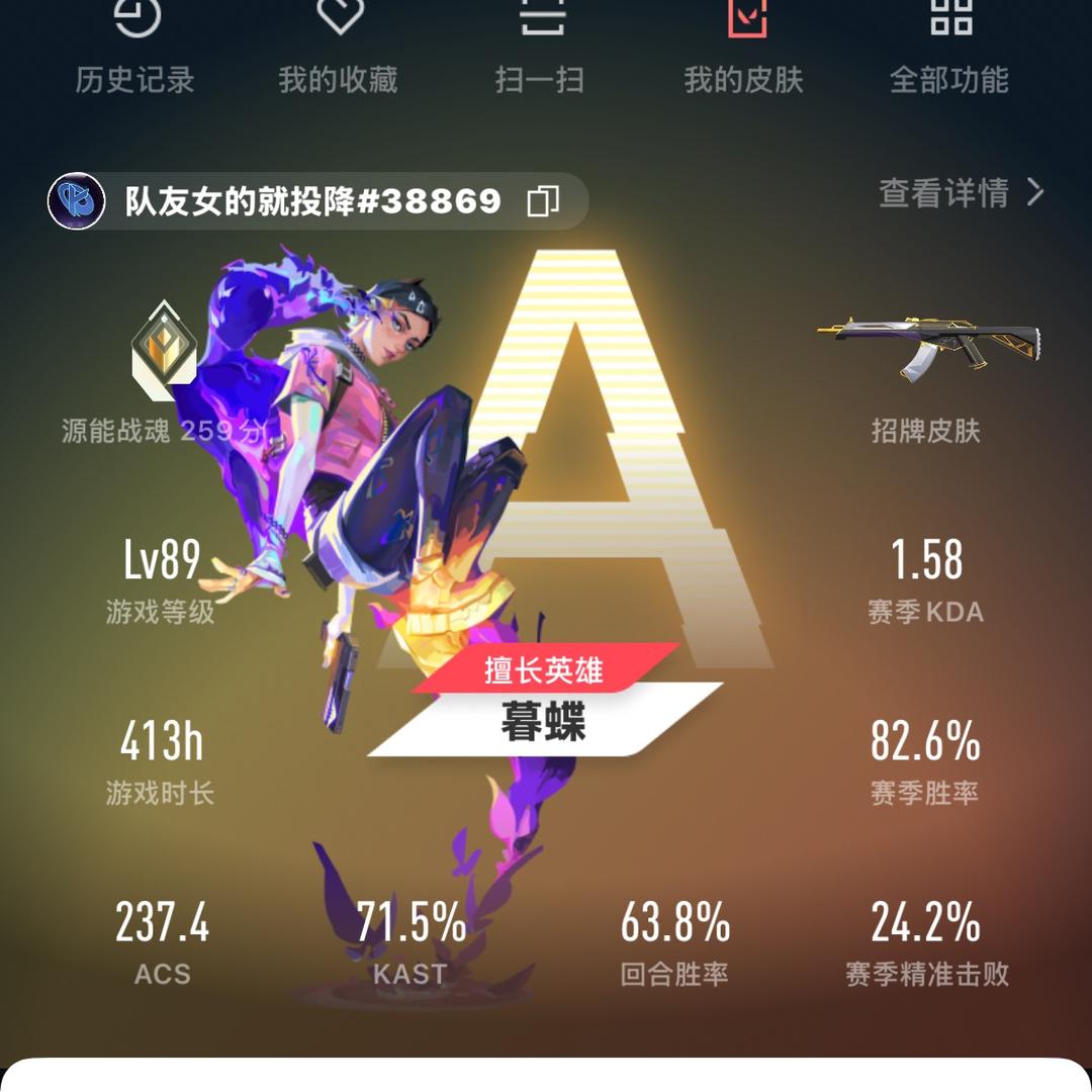 南宫雨停（无畏契约第一人）