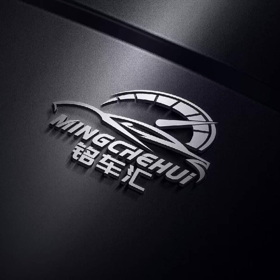 德质汇汽车升级中心小王