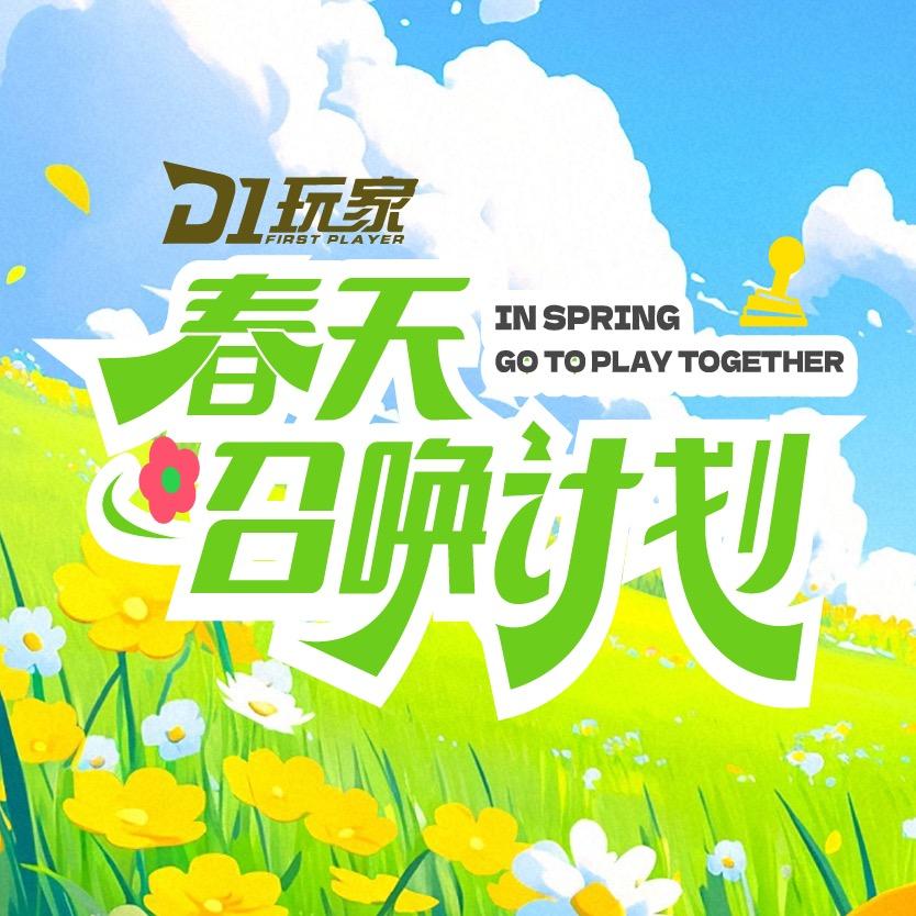 D1玩家（汇融广场店）