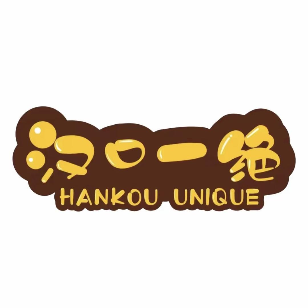 汉口一绝企业店零售店