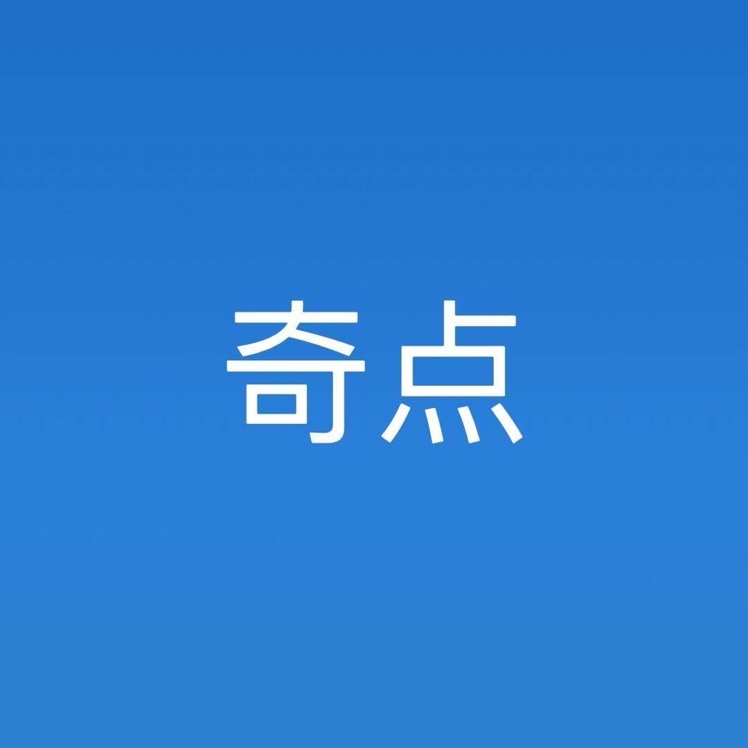 奇点