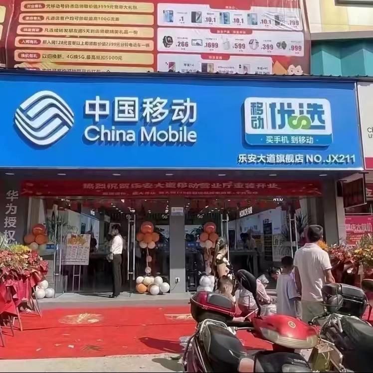 乐安卖手机的小黄