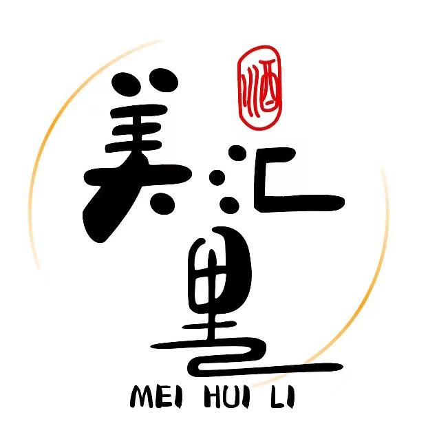 美汇里酒类专营店