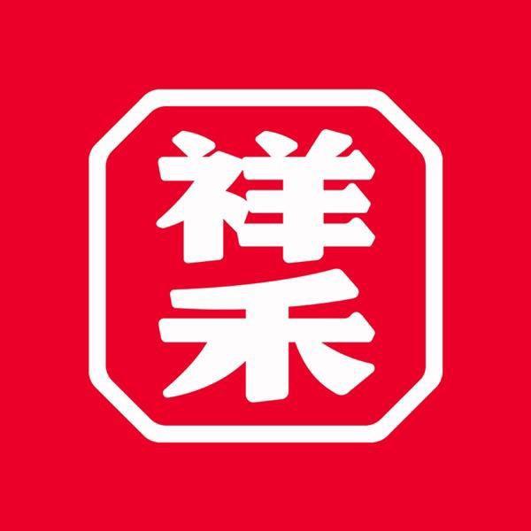 祥禾饽饽铺（希冀呀夏专场福利）