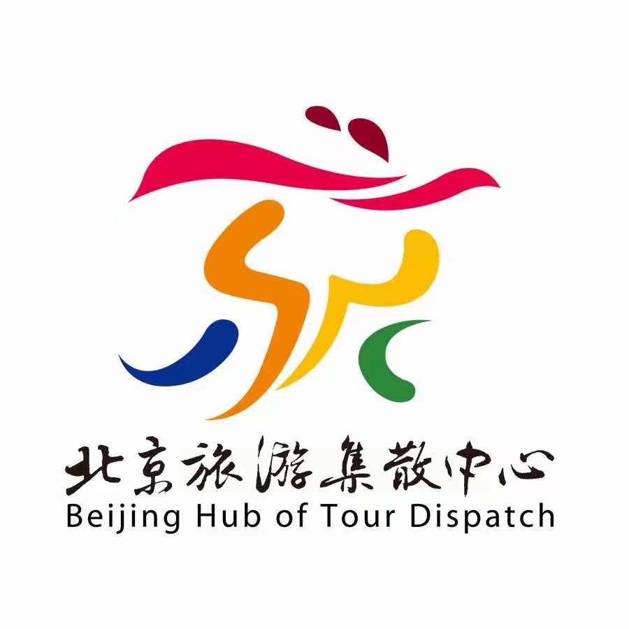 北京旅游集散中心线路游玩