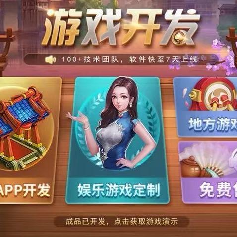 缓存科技游戏App开发