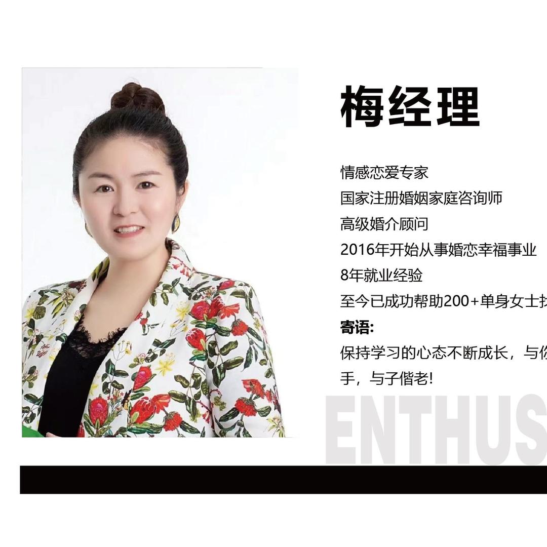 美丽梅子传递健康美丽