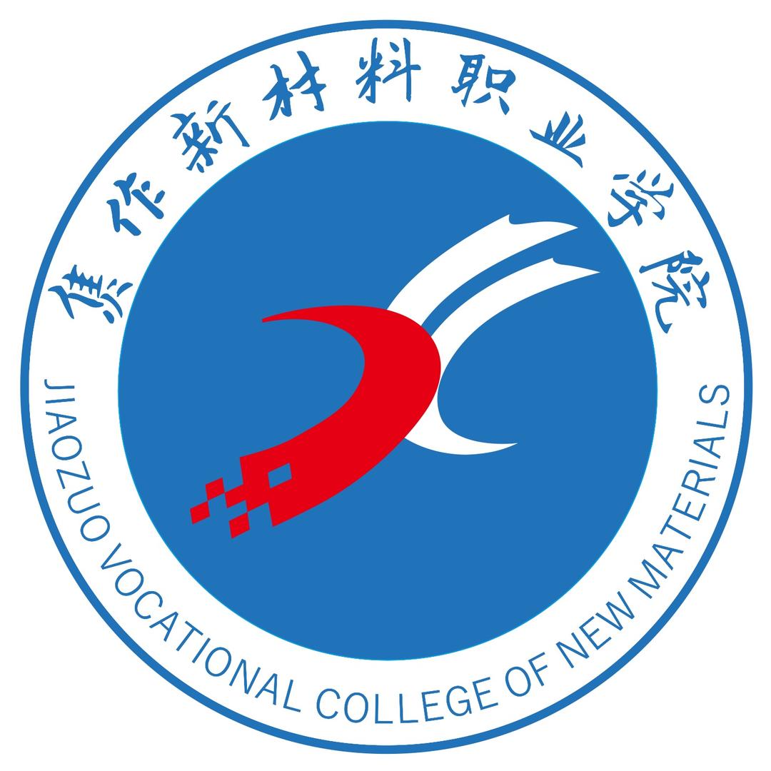 焦作新材料职业学院