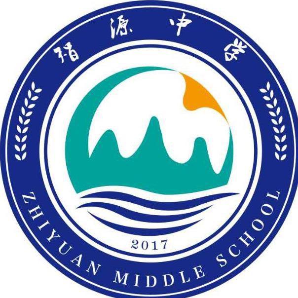 保山市智源中学