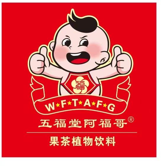 五福堂_五福果茶