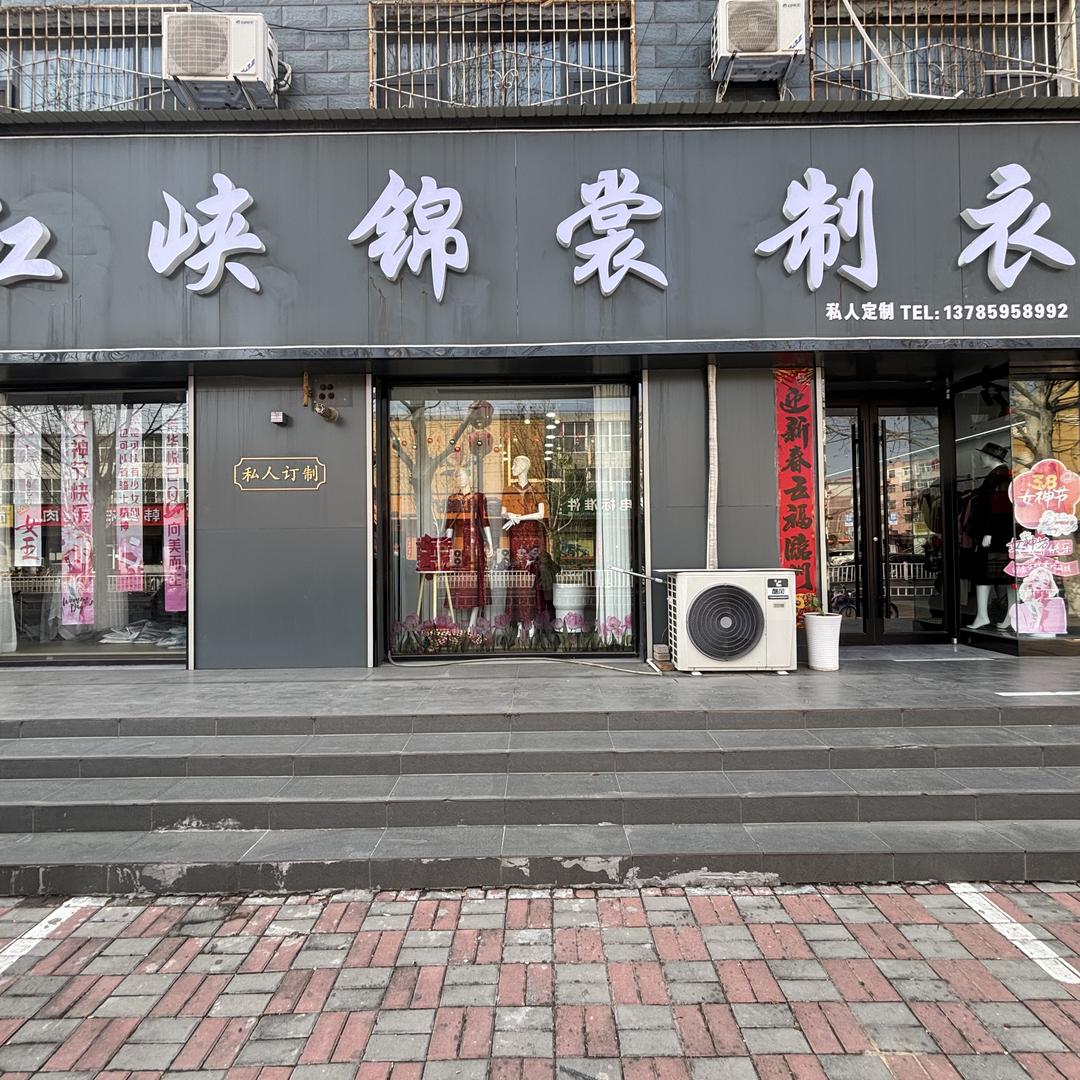 柏乡红峡锦裳制衣