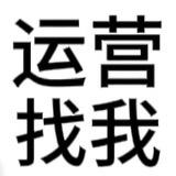 熔炼电商的00后运营