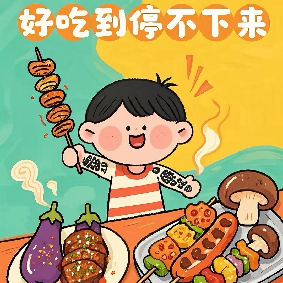 南北烧烤