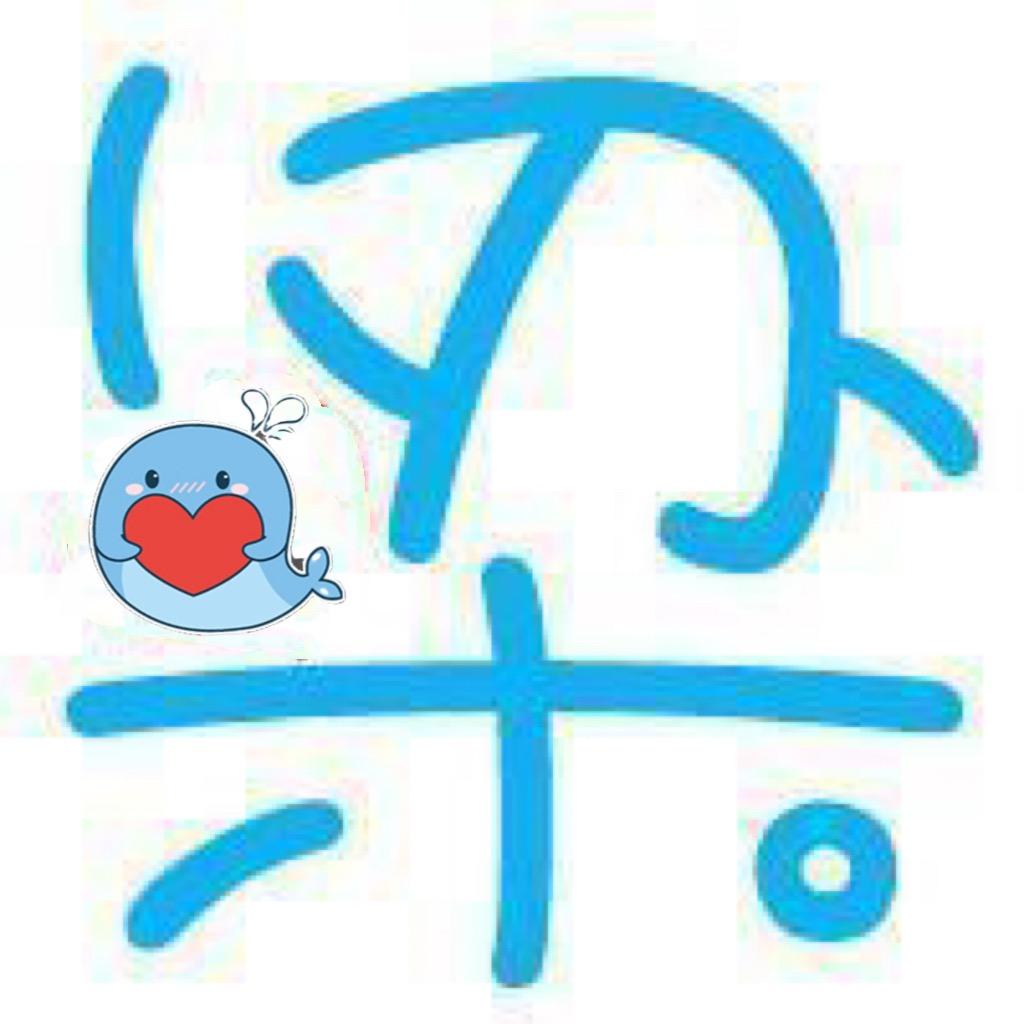 🐳燕过留声💋