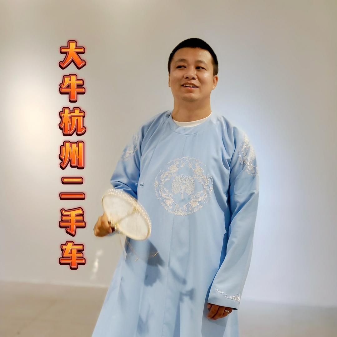 大牛杭州二手车