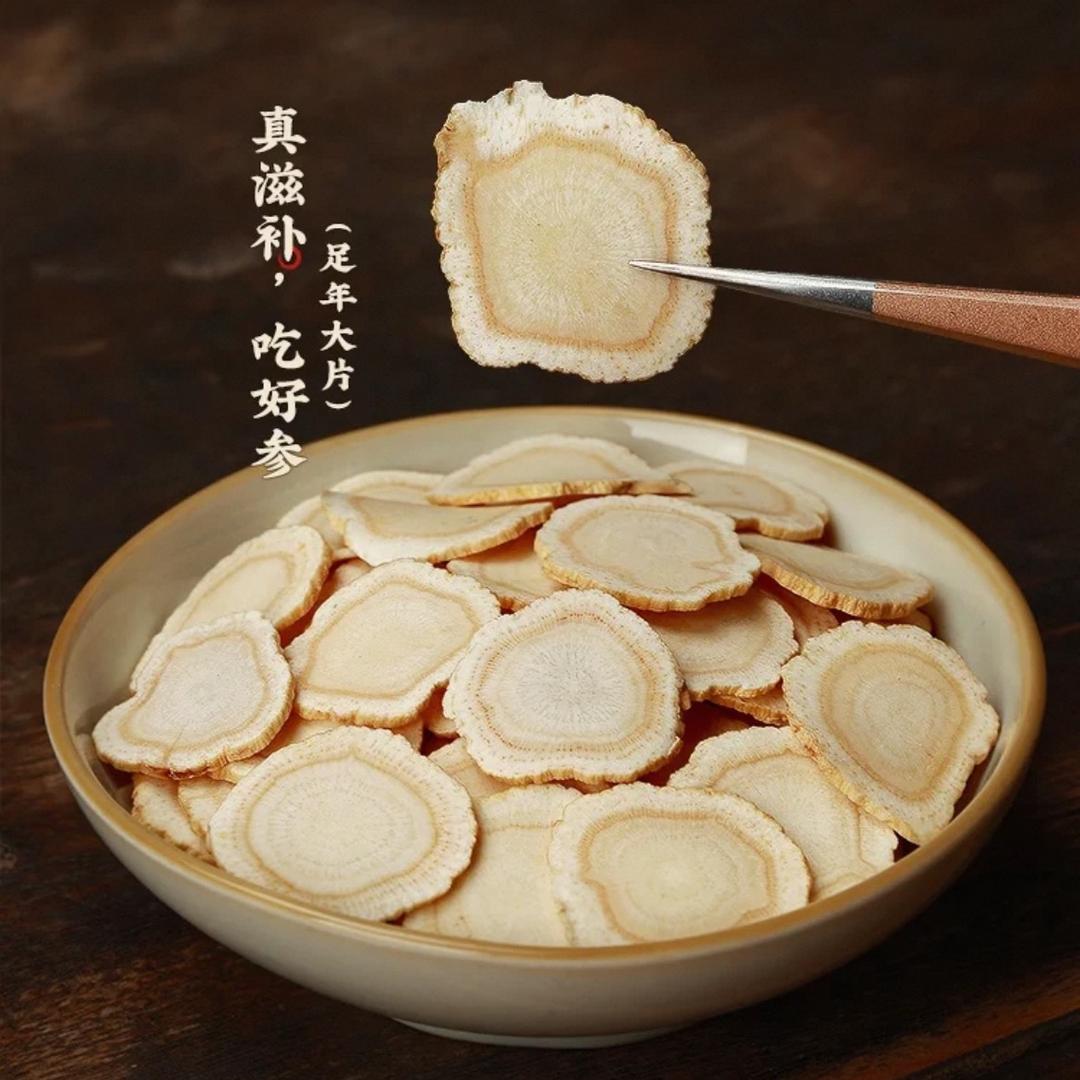 新农原草滋补西洋参