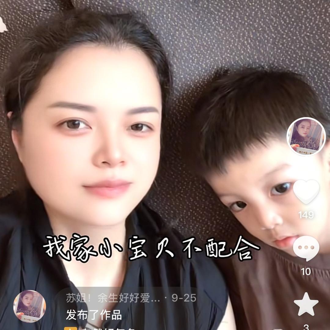 苏姐！余生好好爱自己！