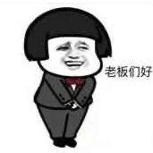 源某人