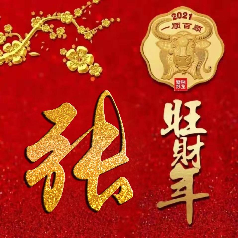 糖皮儿